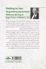 قدرت مذاکره